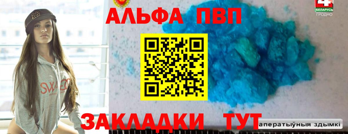 Кандалакша  APVP крисы CK  Вход с VPN  A PVP VHQ 
