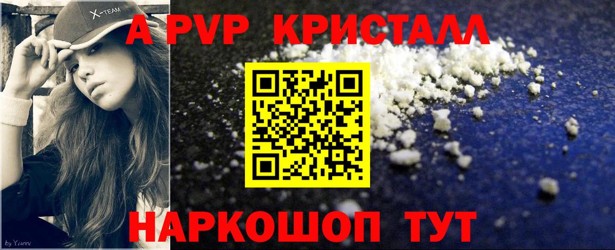 APVP Соль Кандалакша