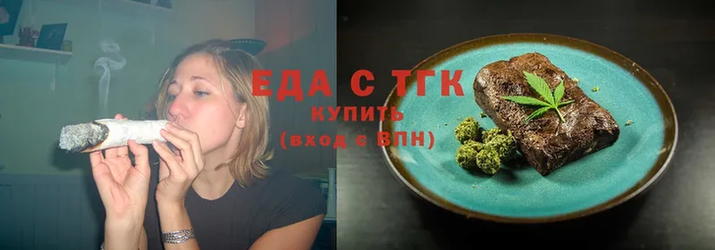 купить закладку  Кандалакша  Печенье с ТГК марихуана 