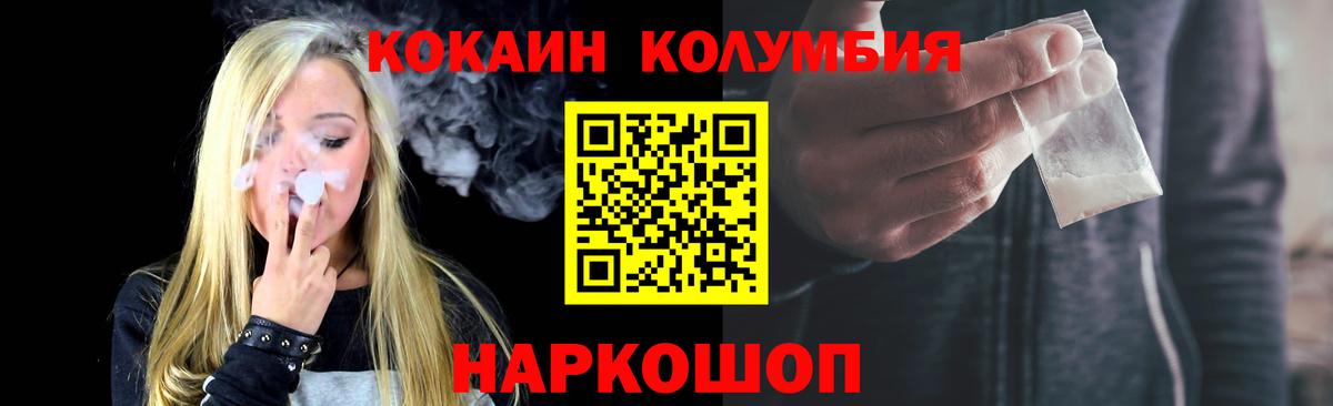 Кокаин Columbia  Вход с VPN  Кандалакша  Кокаин VHQ 