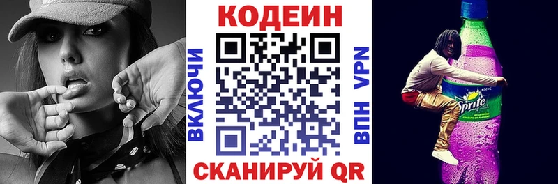 наркошоп  Кандалакша  Codein напиток Lean (лин) 