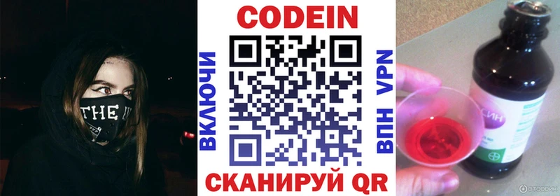 Codein Purple Drank Кандалакша