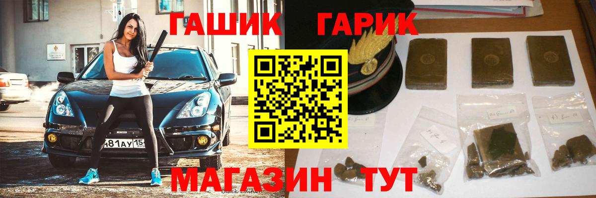 ГАШ Cannabis  Вход с VPN  Кандалакша  Гашиш гашик 
