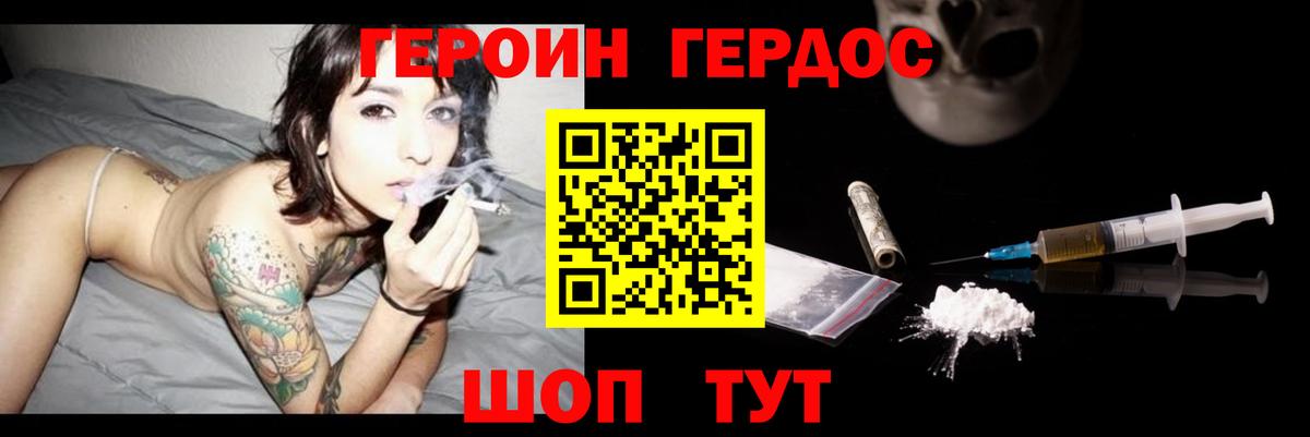 Героин афганец  Героин  Кандалакша  Вход с VPN 