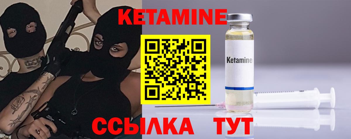 Кандалакша  КЕТАМИН ketamine  КЕТАМИН ketamine  Вход с VPN 