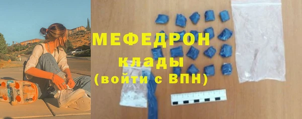 мефедрон Новозыбков