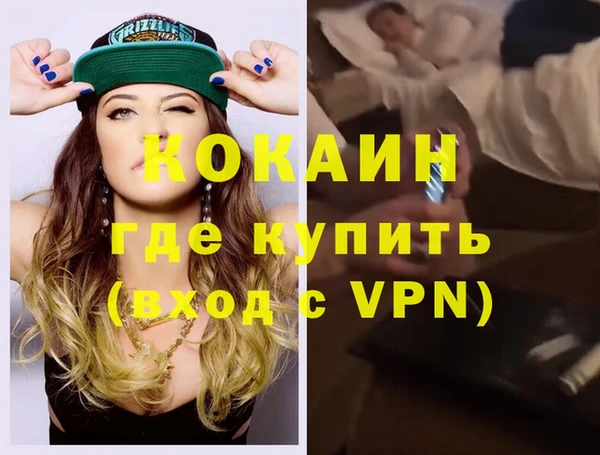 мефедрон Новозыбков
