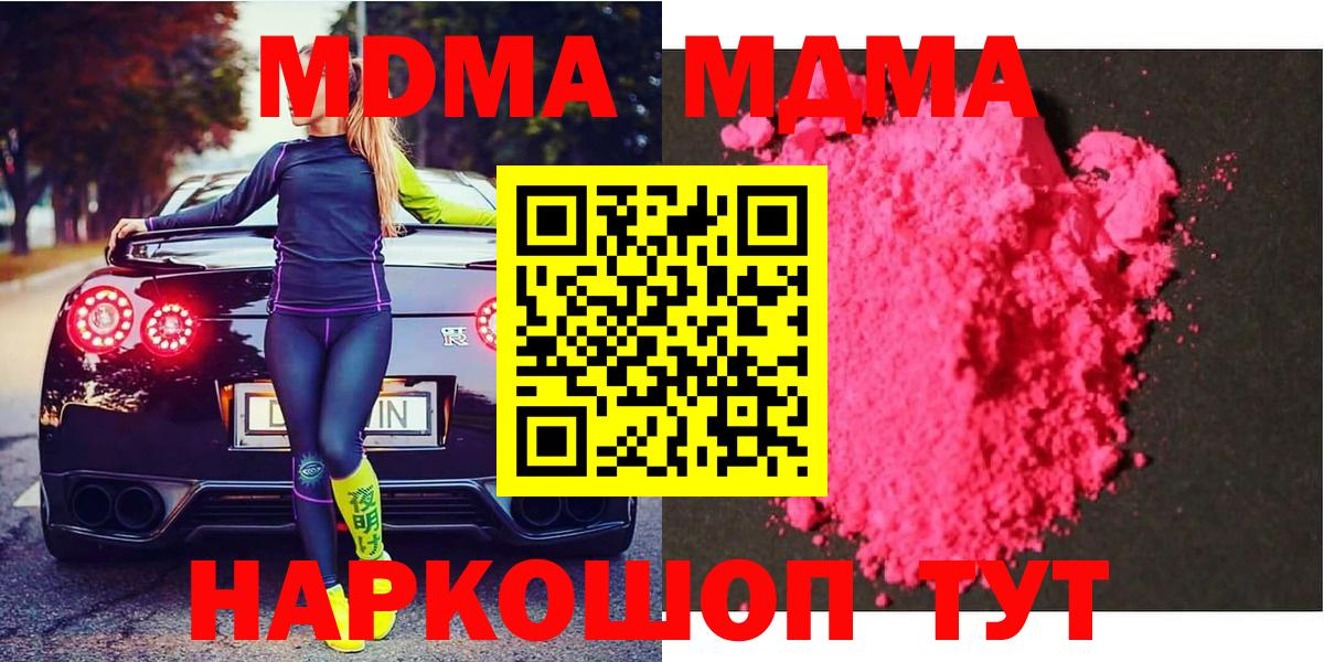 MDMA crystal Кандалакша