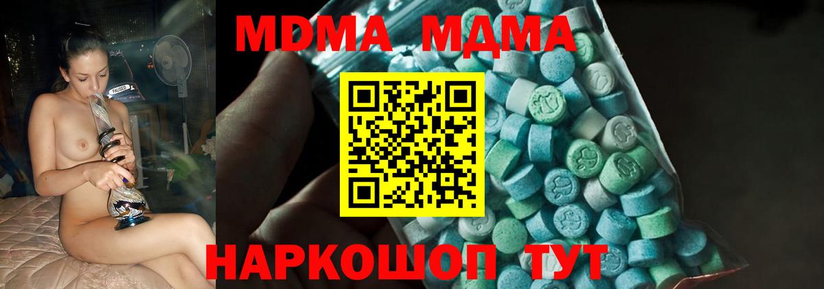 MDMA Molly  MDMA молли  Кандалакша  МДМА  Вход с VPN 