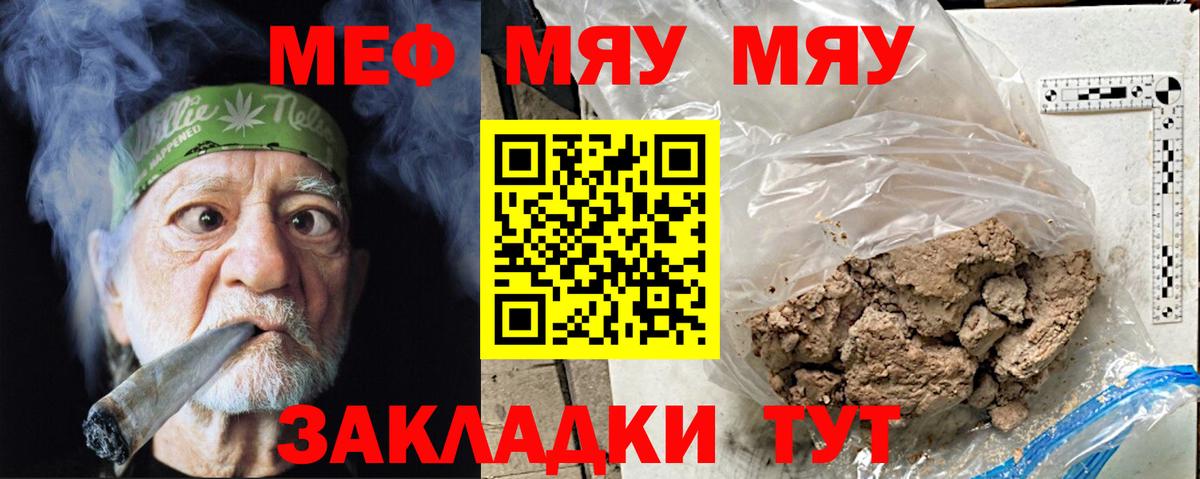 Кандалакша  МЕФ 4 MMC  Вход с VPN  Мефедрон  Меф  Мефедрон мука 