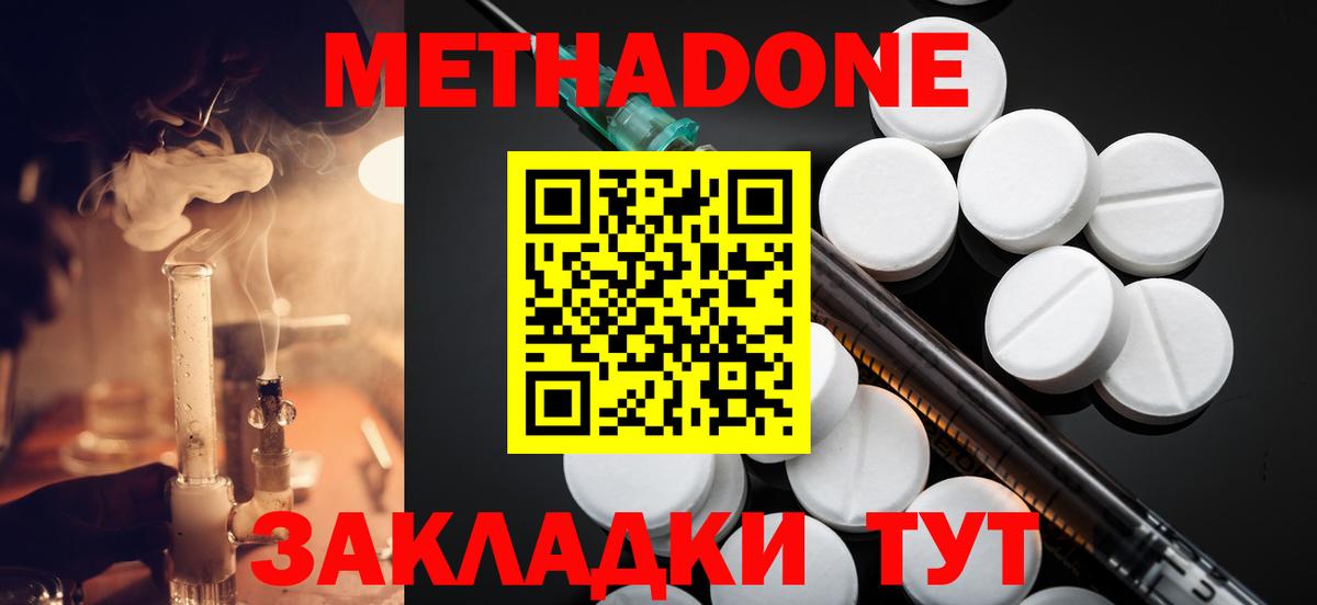 Кандалакша  Метадон белоснежный  Вход с VPN  мега как зайти  Метадон methadone 