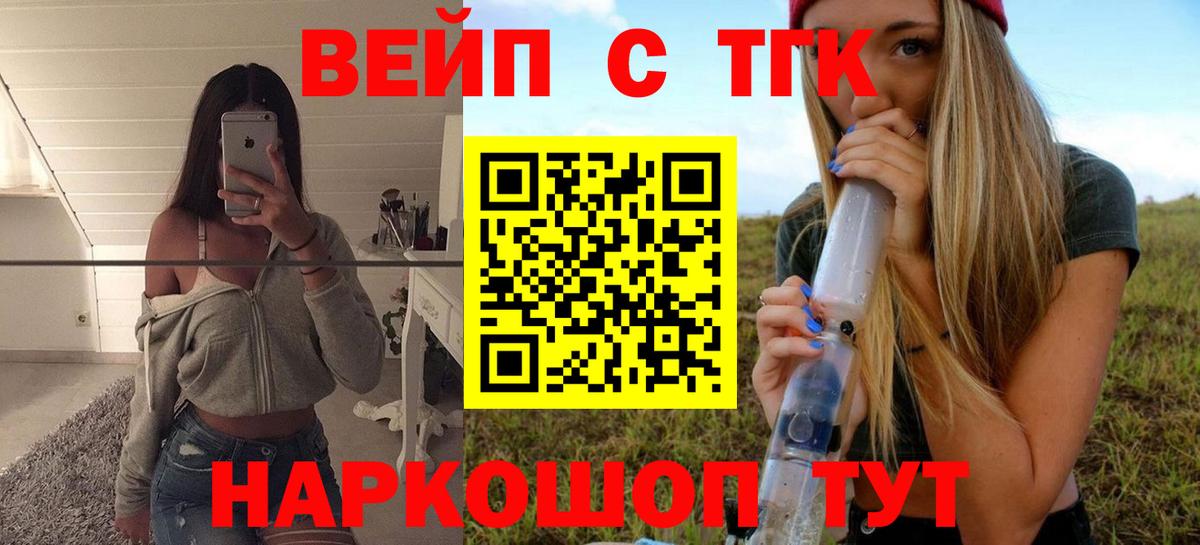 Дистиллят ТГК концентрат Кандалакша